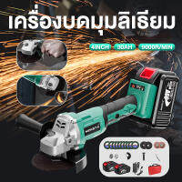 Moketa 99V 4นิ้วเครื่องเจียร์ไร้สาย Cordless Angle Grinder เครื่องเจียรไฟฟ้าไฟฟ้าลิเธียมแบบชาร์จไฟไร้แปรง เครื่องขัดมัลติฟังก์ชั่น เครื่องตัด เครื่a