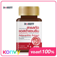 DONUTT Astaxanthin Extract From Haematococcus Pluvilalis 30 Capsules ผลิตภัณฑ์เสริมอาหารแอสตราแซนธิน 30 แคปซูล