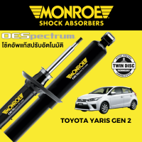 โช๊คอัพ MONROE OESpectrum สำหรับ Toyota Yaris Gen 2