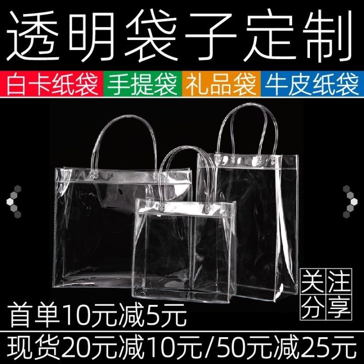 bag-logo-net-red-milk-tea-bag-packaging-custom-pvc-transparent-gift-packaging-portable-custom-bagging-plastic-bag-may