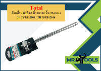 Total ด้ามเลื่อน ตัวที 1/2 นิ้ว ยาว 10 นิ้ว (254 มม.) รุ่น  THTSTB12106 ( Sliding T-Bar / T-Handle )  ถูกที่สุด