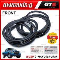 HOT** ยางขอบประตูหน้า ของแท้ สีดำ สำหรับ Isuzu D-Max 2 Dr Cab,Chevrolet Colorado ปี 2003-2010 ส่งด่วน กันชน หน้า กันชน หลัง กันชน หน้า ออฟ โร ด กันชน หลัง วี โก้