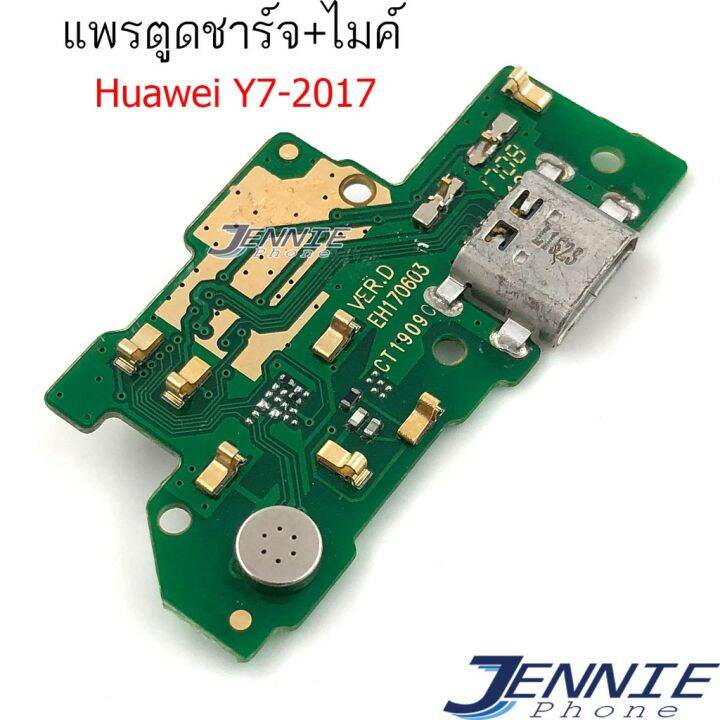 แพรตูดชาร์จ-huawei-y7-2017-ก้นชาร์จ-y7-2017-แพรสมอhuawei-y7-2017-แพรไมค์-usb-y-2017