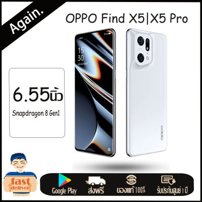 OPPO Find X5 | Find X5 Pro 5G Snapdragon8 Gen1 6.7นิ้ว China version AMOLED LTPO 5000Mah 80W แฟลช 30W Wireless Charge NFC Android 12