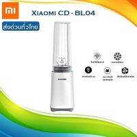 HKN กาต้มน้ำไฟฟ้า Xiaomi CD - BL04 เครื่องปั่นแบบพกพาผลไม้อาหารการประมวลผลไฟฟ้าครัวผสมมือคั้นน้ำ กระติกต้มน้ำ กาต้มน้ำ