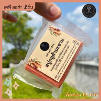 สบู่กลูต้ามะขาม 50 กรัม - Gluta Tamarind Soap