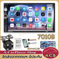 7010B 7 นิ้ว รถวิทยุ HD MP5 สนับสนุน IOS เครื่องเล่นบลูทู2DIN เครื่องเสียงรถยนต์สเตอริ GPS วิทยุ MirrorLink/USB/SD/FM