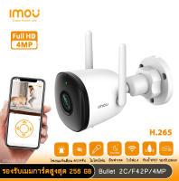 imou กล้องวงจรปิดไร้สาย คมชัด4MP Bullet 2C รุ่นF42P รองรับไวไฟ2.4g มีไมโครโฟนในตัว มองเห็นภาพชัดในที่มืด รองรับเมมการ์ด256GB