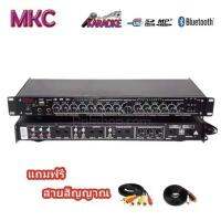 ปรีแอมป์คาราโอเกะบลูทูธรุ่นใหม่ MKC Technic รุ่น MK-600BT แต่งเสียงเพลง/ไมค์ ฟรีสายสัญญาณ