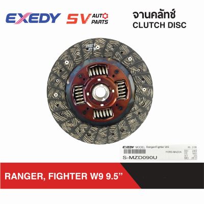 EXEDY จานคลัทช์ RANGER, FIGHTER ขนาด 9.5" 23ฟัน เครื่อง W9 เรนเจอร์ ไฟต์เตอร์  CLUTCH DISC
