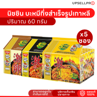 นิสชิน บะหมี่กึ่งสำเร็จรูปเกาหลี ปริมาณ 60 กรัม (แพ็คมี 5 ซอง)