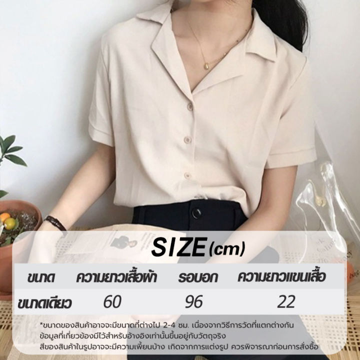 เสื้อเชิ้ตคอปก-เสื้อเชิ้ตแขนสั้น-ฤดูร้อนสไตล์ใหม่-เสื้อคอปกสีทึบ-แขนสั้นหญิง-ฤดูร้อนสไตล์ใหม่