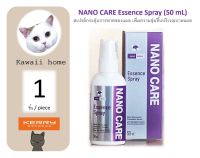 (M03) NANO Care Essence Spray ขนาด 50 mL สเปรย์ เพิ่มความชุ่มชื้นบริเวณบาดแผล (จำนวน 1 ขวด) หมดอายุ 30/03/2024