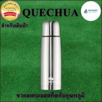 Stainless steel thermos bottle for hiking, 0.7 liters ขวดสเตนเลสสตีลเก็บอุณหภูมิสำหรับเดินป่าขนาด 0.7 ลิตร (สีโลหะ) QUECHUA