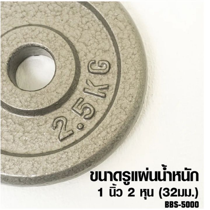 เกรดบี-ดัมเบลบาร์เบลชุด-50kg-มีกล่องเก็บ-dumbbell-and-barbell-set-50kg-high-quality-with-plastic-case-รุ่น-bbs-5000