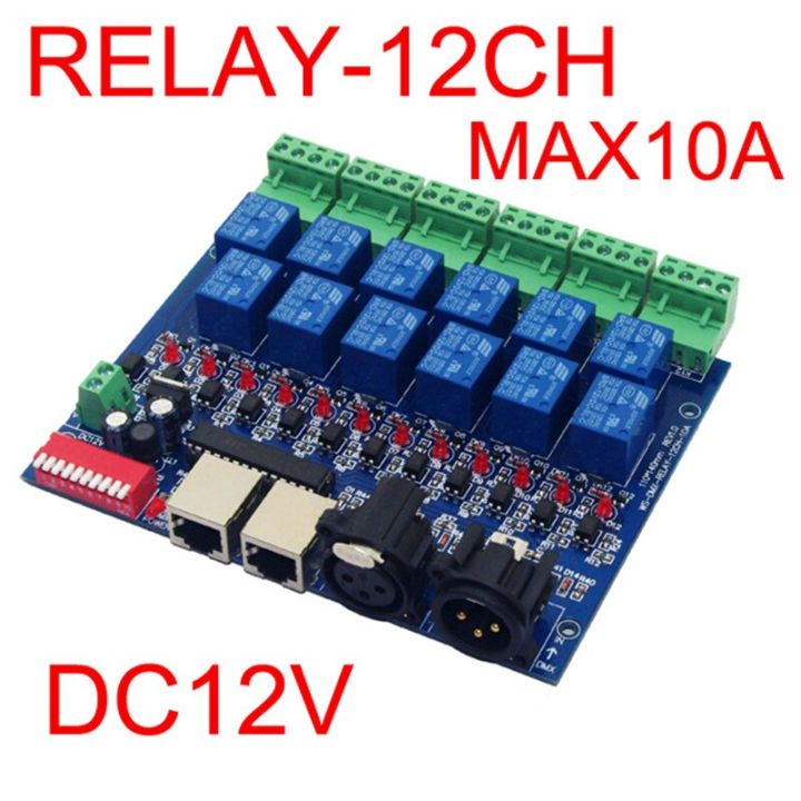 ตัวควบคุม DMX512 12ช่อง,สวิตช์รีเลย์เอาต์พุตตัวถอดรหัส DMX512สูงสุด10A DMX-RELAY-12CH-10A