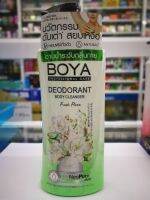 ครีมอาบน้ำระงับกลิ่นกาย Boya Deodorant Body Cleanser สูตร Flesh Flora ผิวเนียนกระชับสดชื่นฉ่ำเด้ง 500ml