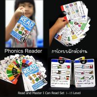 Read and Master I Can Read Set 1 -15 Level เหมาะกับวัยกำลังหัดอ่าน  เริ่มได้ตั้งแต่ อนุบาล - ประถม