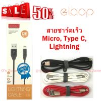 (ส่งฟรี Kerry) สายชาร์จ USB ของแท้ Eloop S31 USB Data Cable Lightning Output 2.1A รองรับ FastCharge ราคาถูก by Os Zone