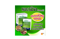 เพอมิท ขนาด 40 กรัม และ  24 กรัม ฮาโลซัลฟูรอน-เมทิล- ยาฆ่าหญ้าแห้วหมู สารกำจัดวัชพืช