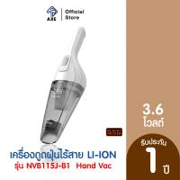 Black&amp;Decker NVB115J-B1 เครื่องดูดฝุ่นไร้สายแบบมือจับ 3.6โวลต์ | AXE OFFICIAL