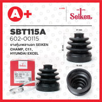 ยางหุ้มเพลานอก SBT-115A รุ่น MITSUBISHI CHAMP I/II, HYUNDAI EXCEL