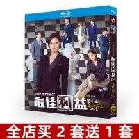 Blu-ray ultra-high-definition TV series final benefit BD disc boxed Tianxin Zhong Chenghan ? Popular Film Monopoly