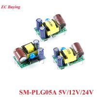 【cw】 PLG05A 5V 12V 24V 5W Built-in Switching Supply Module Small Volume AC-DC Isolated Board ！