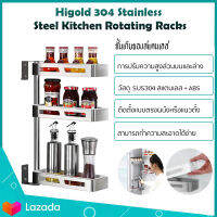 Xiaomi Youpin HIGOLD 304 stainless steel mounting Multi storey kitchen shelfชั้นวางของสแตนเลสอเนกประสงค์ในครัว