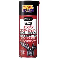 CAS น้ำยาทำความสะอาด KURE CRC Engine Conditioner สเปรย์โฟมทำความสะอาดภายในเครื่องยนต์ ฯลฯ น้ำยาฆ่าเชื้อ