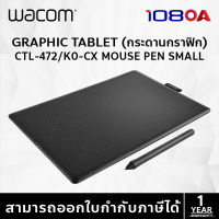 WACOM MOUSE PEN MEDIUM S-M CTL-472/K0-CX , CTL-672/K0-CX BLACK/RED (กระดานกราฟิก)