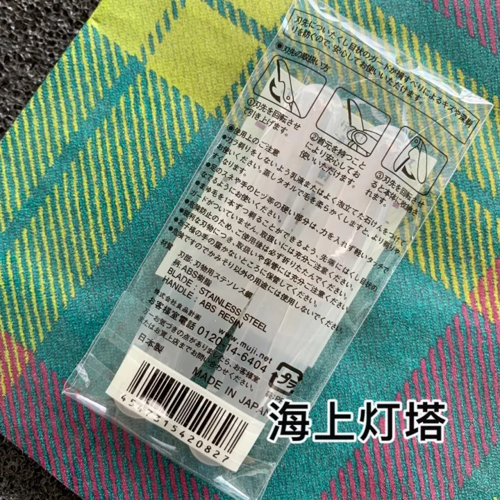 Spot local version of MUJI Muji portable folding eyebrow shaver T /L 2