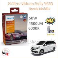 Philips หลอดไฟหน้ารถยนต์ Ultinon Rally 3550 LED 50W 4500lumens Honda Mobilio รับประกัน 1 ปี จัดส่ง ฟรี