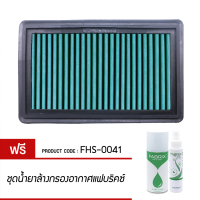 กรองอากาศ FABRIX ไส้กรองอากาศผ้าHonda Accord FHS-0042-G3