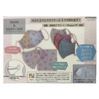 MASK &amp; MASK CASE-ชุดสำหรับทำผ้าปิดจมูก made in japan