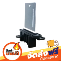 ส่งฟรี รีซิสแตนท์ Nissan Navara07-13 Blower Resistor นิสสัน นาวาร่า 2007 D40 Calibre รีซิสเตอร์ มอเตอร์