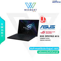 ⚡️0% 10เดือน⚡️ASUS NOTEBOOK (โน้ตบุ๊คเกม) ROG ZEPHYRUS M16 GU604VI-N4036WS : Core i9-13980H/Ram32GB (16GB x2) DDR5 4800MHz/SSD 1TB PCIe 4.0/16" QHD+ IPS 240Hz/RTX4070 8GB/Windows11Home/Warranty 3Year Onsite+Prefect 1Year #GU604VI-N4036WS