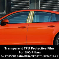 สำหรับ PORSCHE Panamerasport TURISMO17-21 Bc-เสาโปร่งใส TPU ป้องกันฟิล์ม Anti-Scratch Repair ฟิล์มอุปกรณ์เสริม Refit