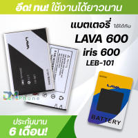 แบตเตอรี่ สำหรับ AIS LAVA 600 / LAVA iris 600 model:LEB-101 แบต Ais battery AIS LAVA600 / LAVA iris600 / LEB101 มีประกัน 6 เดือน