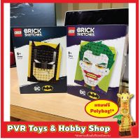 Lego 40428 Brick Sketches Joker เลโก้ ของแท้ มือหนึ่ง พร้อมจัดส่ง