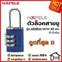 HAFELE กุญแจล็อคแบบใช้รหัส รุ่น ABUS 145/30 ขนาด 30 มม. สีน้ำเงิน 482.01.860 กุญแจรหัส กุญแจ กระเป๋าเดินทาง เฮเฟลเล่