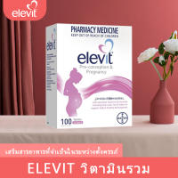 Elevit Pregnancy Multivitamin 100 เม็ด