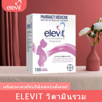 [จัดส่งที่รวดเร็ว] Elevit Elevit Pregnant Women Multivitamin Folic Acid ชนิดเม็ดสำหรับสตรีมีครรภ์และให้นมบุตร