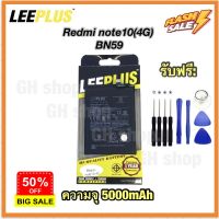 แบตเตอรี่ Redmi note10(4G) ,BN59 redmi note10s ยี่ห้อ leeplus แท้ leeplus #แบตโทรศัพท์  #แบต  #แบตเตอรี  #แบตเตอรี่  #แบตมือถือ