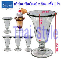 ส่งฟรี Ocean Glass ALASKA SUNDAE CUP แก้วไอศกรีมซันเดย์ 2 ก้อน แพ็ค 6 ใบ