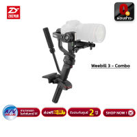 Zhiyun Weebill 3 Handheld Gimbal Stabilizer / Set - Combo ไม้กันสั่น กิมบอล - ผ่อนชำระ 0% By AV Value