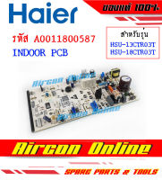 แผงบอร์ด Indoor PCB Board แอร์ HAIER รุ่น HSU-13 / 18 CTR03T รหัส A001180 0587 ของแท้ AirconOnline ร้านหลัก อะไหล่แท้ 100%