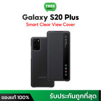 Samsung Galaxy S20+ / S20 Plus Smart Clear View Cover Case ของแท้ ศูนย์ไทย