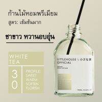 Littlehouse - ก้านไม้หอมกระจายกลิ่นในบ้าน 105 ml สูตรเข้มข้น (Intense Fiber Diffuser) กลิ่น white-tea 30