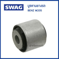 BENZ บูชคอม้าหลัง บูชคาน (ล้อหลัง) สำหรับรถ เบนซ์ C204 , C205 , W204, W205, S204, S205, C218, C219, X218, A207, C207, W211, W212, S211, S212, X253, C253, X204, R230 2053520508 / SWAG / Control Arm- / Trailing Arm Bush